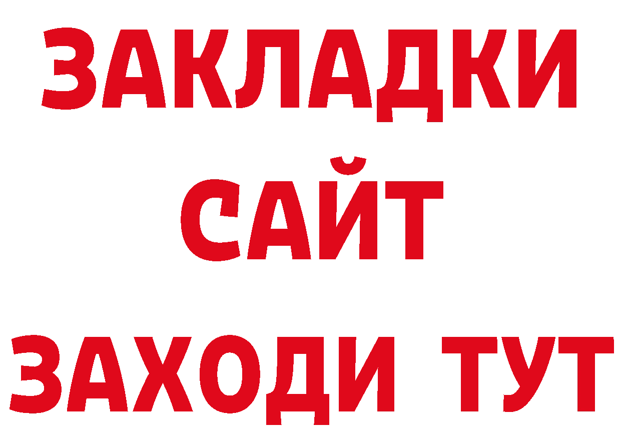 Кетамин VHQ ссылки сайты даркнета блэк спрут Новокубанск