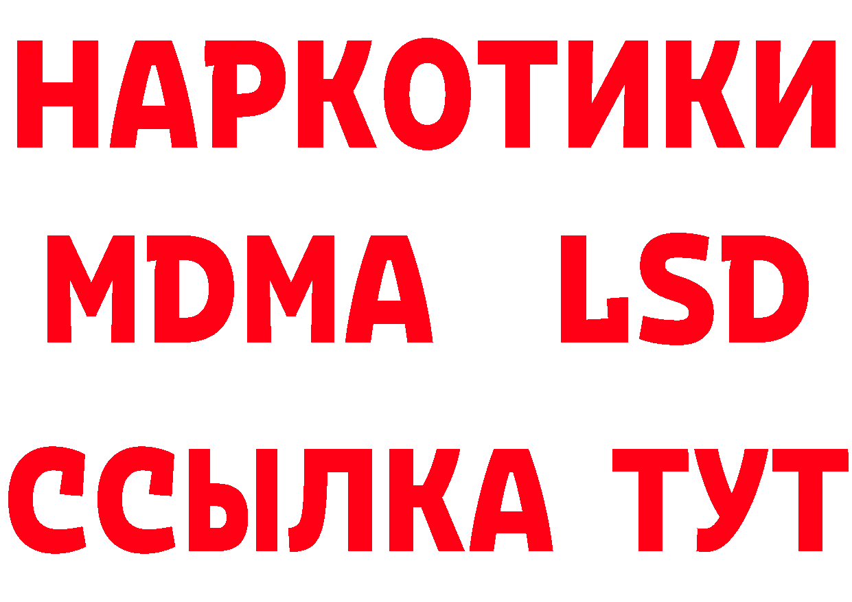 Марки 25I-NBOMe 1500мкг зеркало даркнет mega Новокубанск